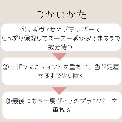 ウォータリーティントリップ/CEZANNE/リップティントを使ったクチコミ(2枚目)