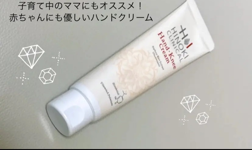 
　ヒノキ 薬用ハンドニ－クリーム
　37g /1,000円（税抜)  70g /1,500円（税抜)

　♡･･*･･♡･･*･･♡･･*･･♡･･*･･♡･･*


　赤ちゃんの子育てで手を洗う回数が増え
　手荒れが酷く、パックリあかぎ
