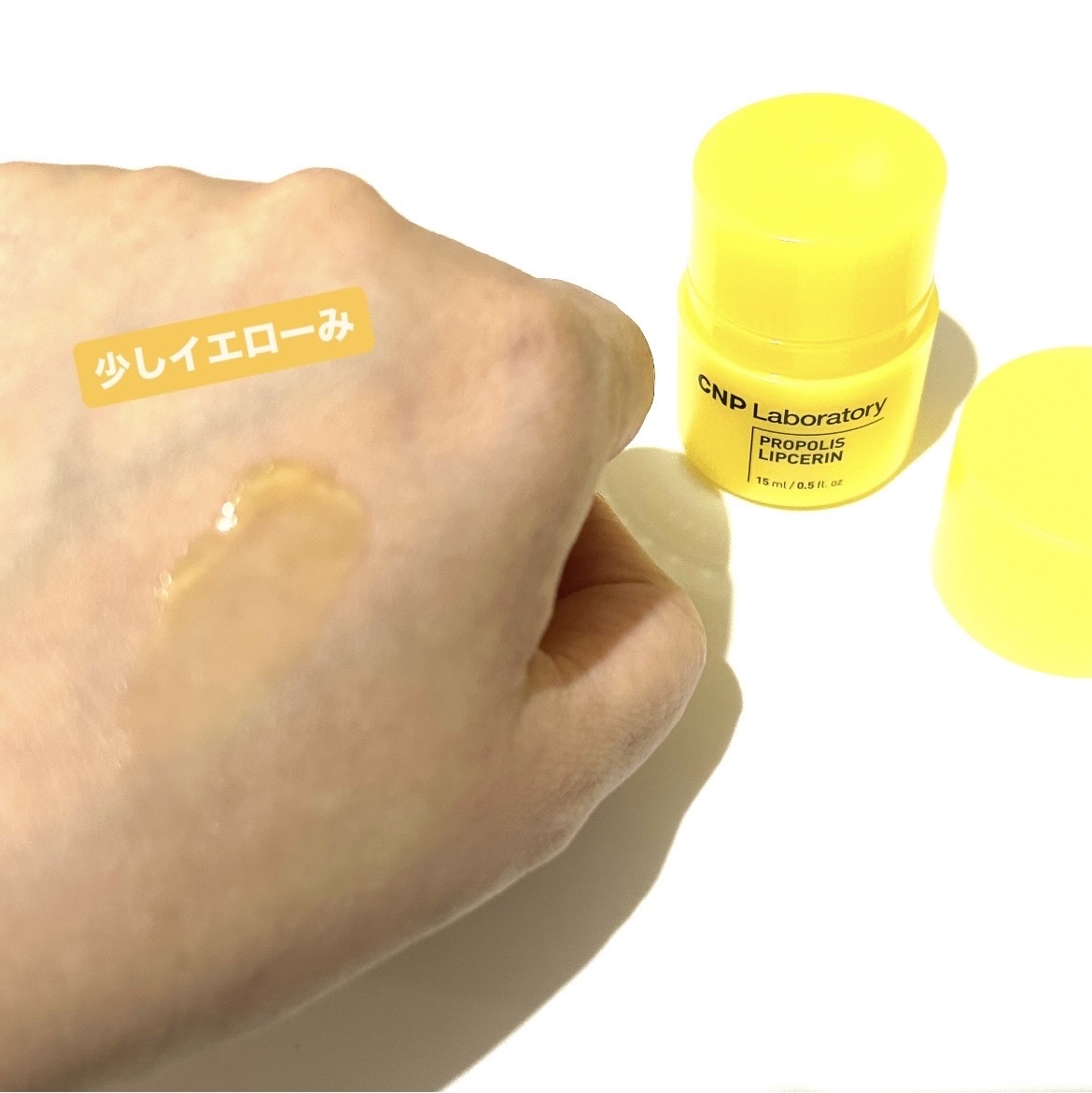 プロポリス リップセリン/CNP Laboratory/リップバームを使ったクチコミ（3枚目）