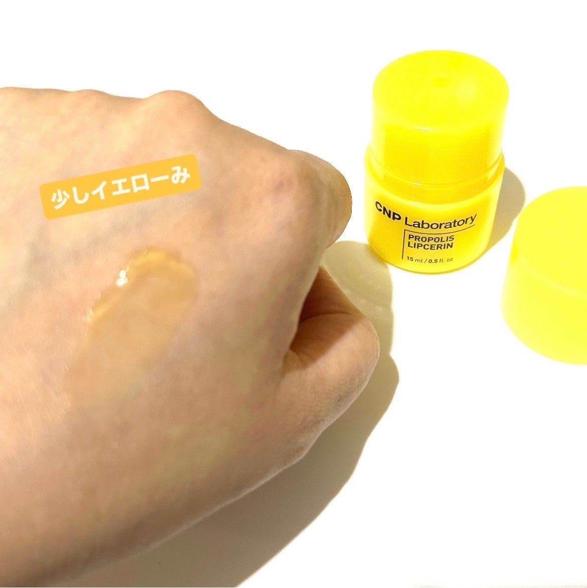 プロポリス リップセリン/CNP Laboratory/リップバームを使ったクチコミ(3枚目)
