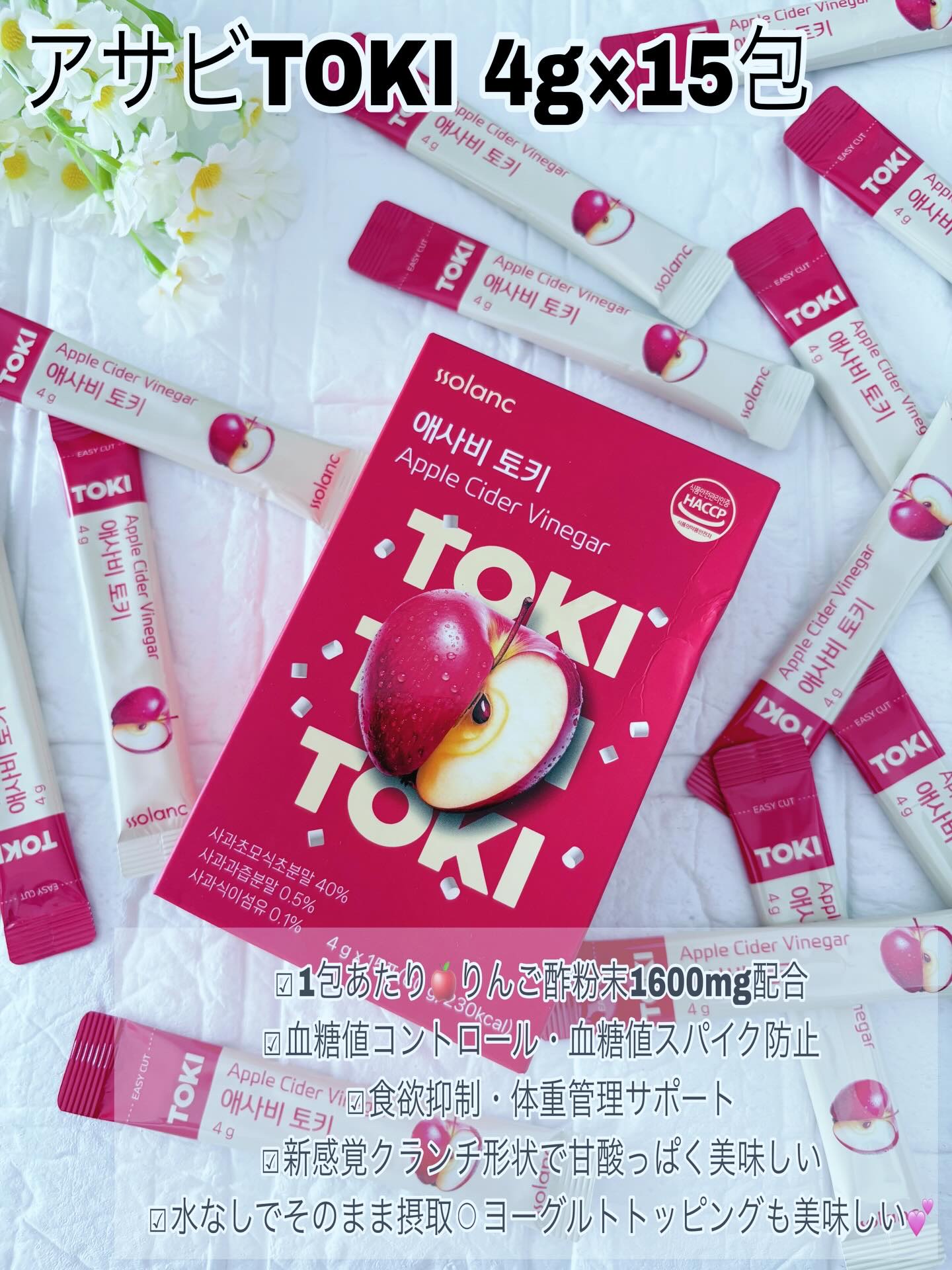 アップルサイダービネガー TOKI/ssolanc/酵素食品を使ったクチコミ（2枚目）