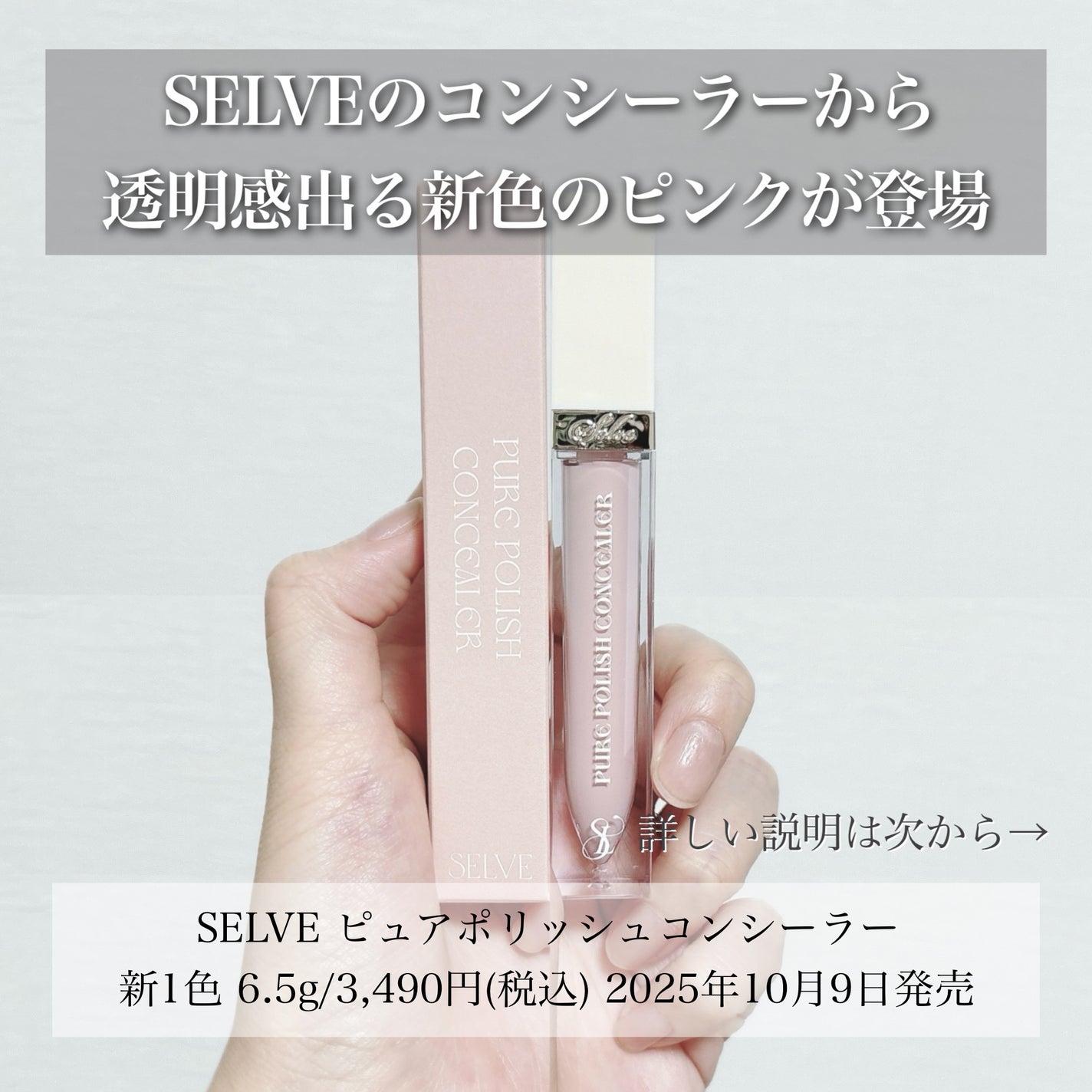 ピュアポリッシュコンシーラー/SELVE/リキッドコンシーラーを使ったクチコミ(2枚目)