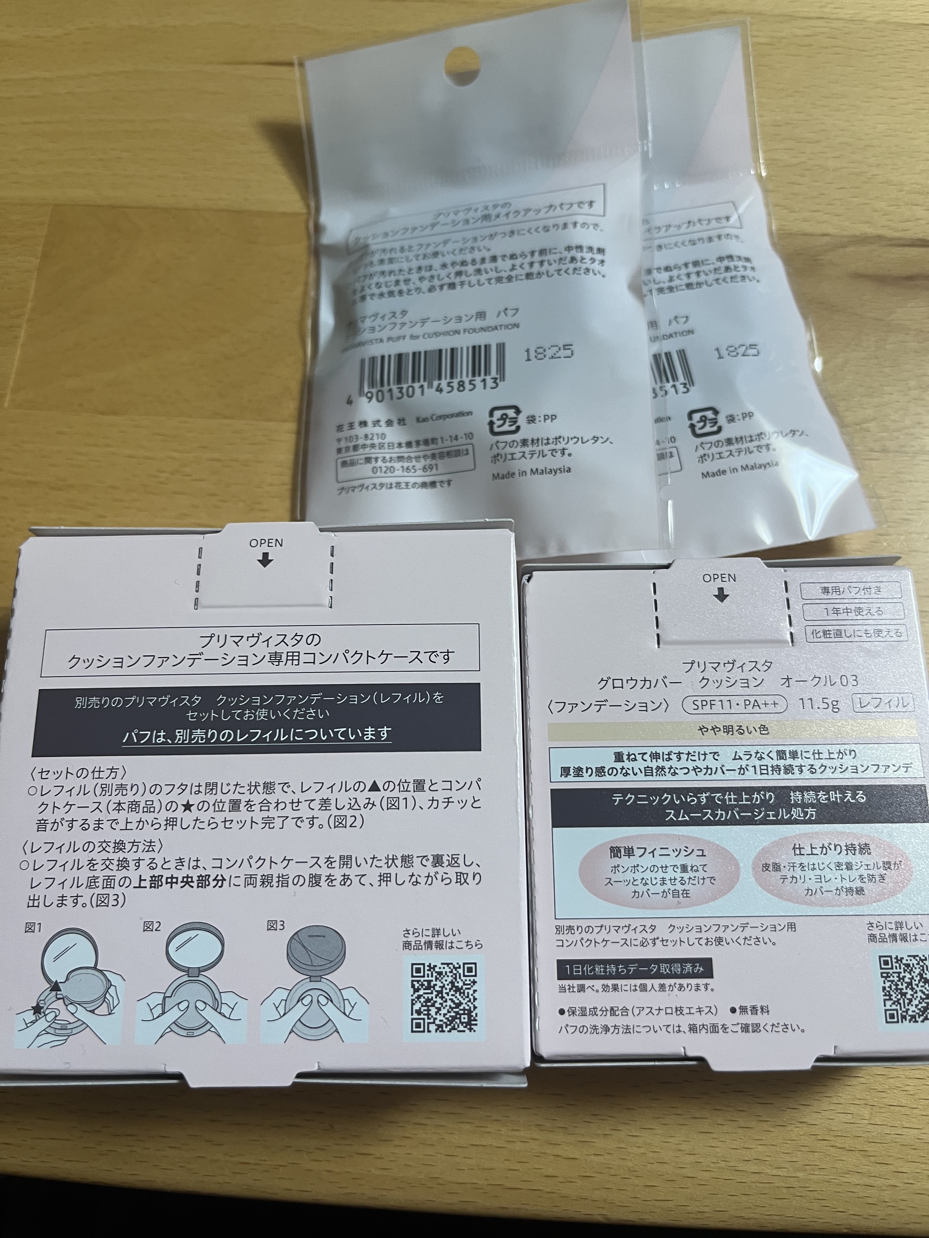 プリマヴィスタ グロウカバー クッション パフ(クッションファンデーション用)/プリマヴィスタ/クッションファンデーションを使ったクチコミ（2枚目）