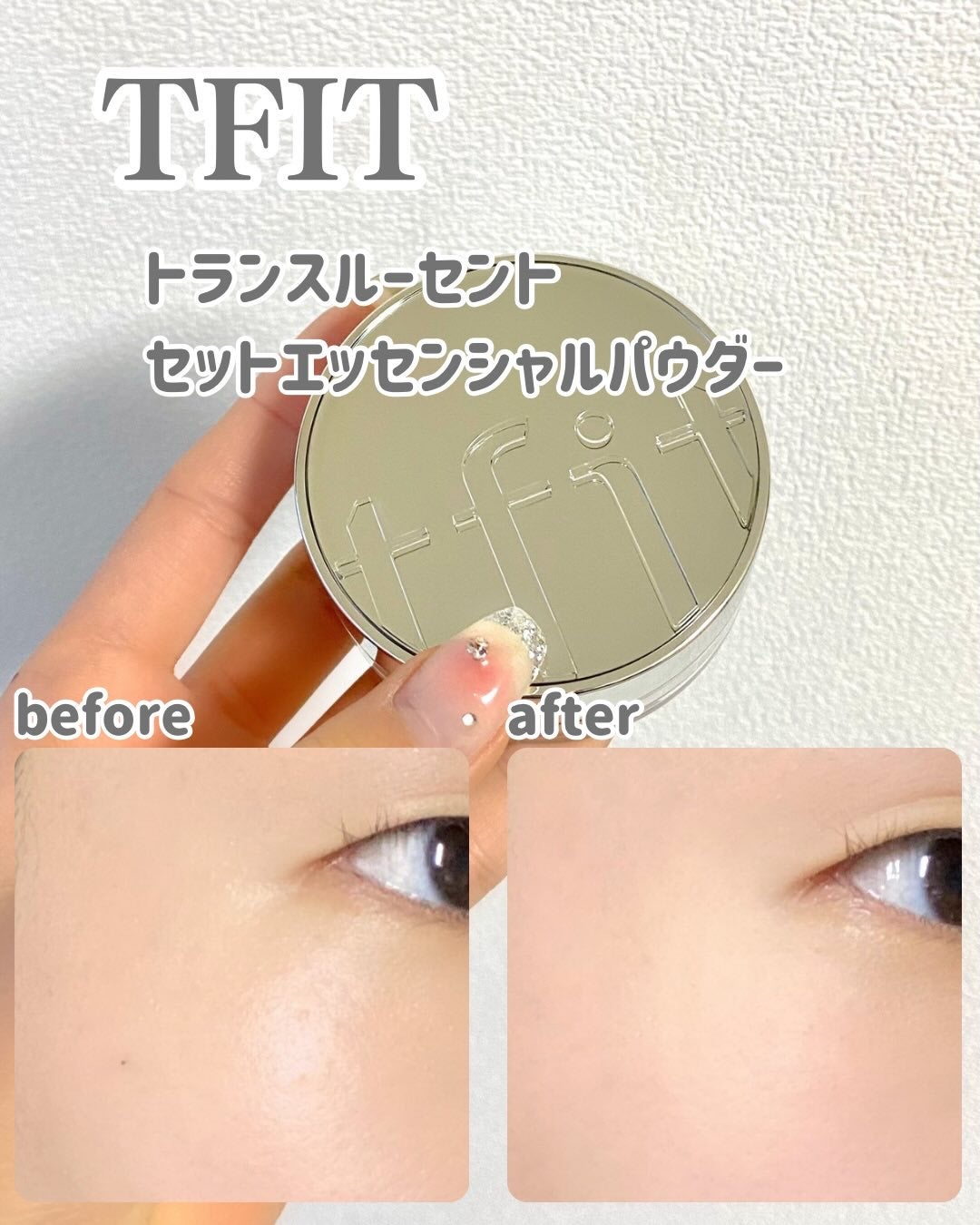 トランスルーセントセットエッセンシャルパウダー/TFIT/ルースパウダーを使ったクチコミ(3枚目)