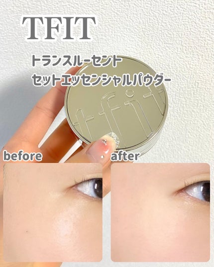 トランスルーセントセットエッセンシャルパウダー/TFIT/ルースパウダーを使ったクチコミ(3枚目)