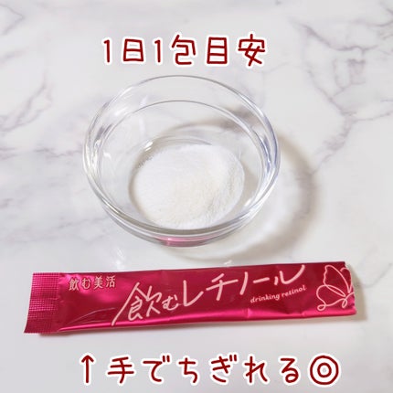 飲む白玉グルタチ/ピルボックス/美容サプリメントを使ったクチコミ(7枚目)