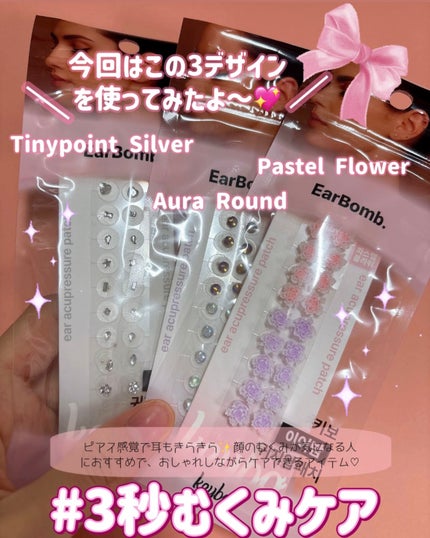 Earbomb/keybo/その他を使ったクチコミ(2枚目)