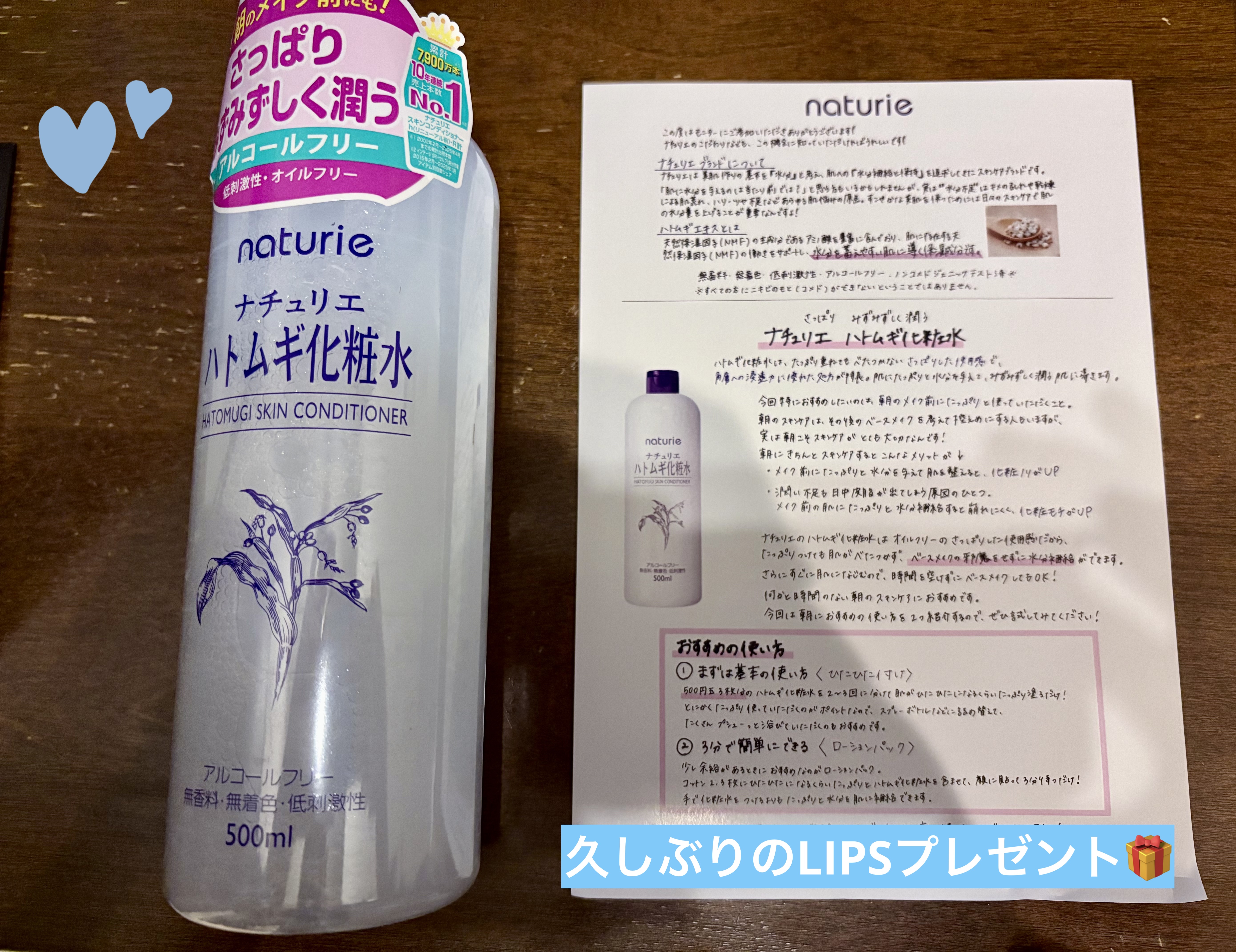ハトムギ化粧水(ナチュリエ スキンコンディショナー R )/ナチュリエ/化粧水を使ったクチコミ（1枚目）