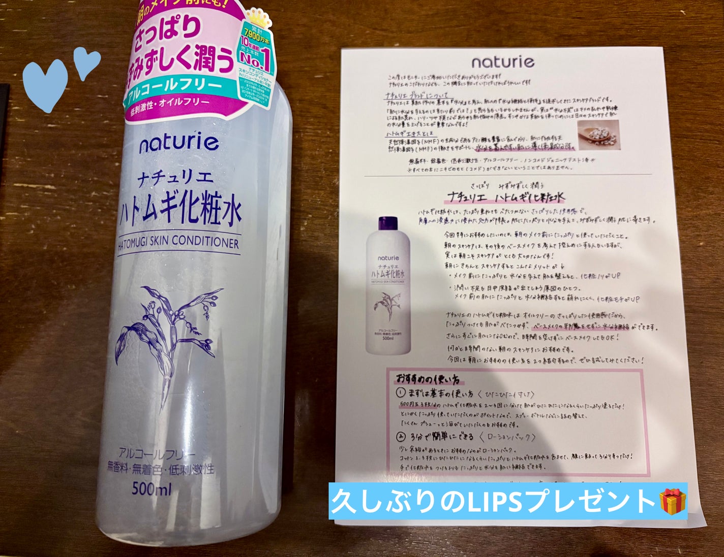ハトムギ化粧水(ナチュリエ スキンコンディショナー R )/ナチュリエ/化粧水を使ったクチコミ(1枚目)