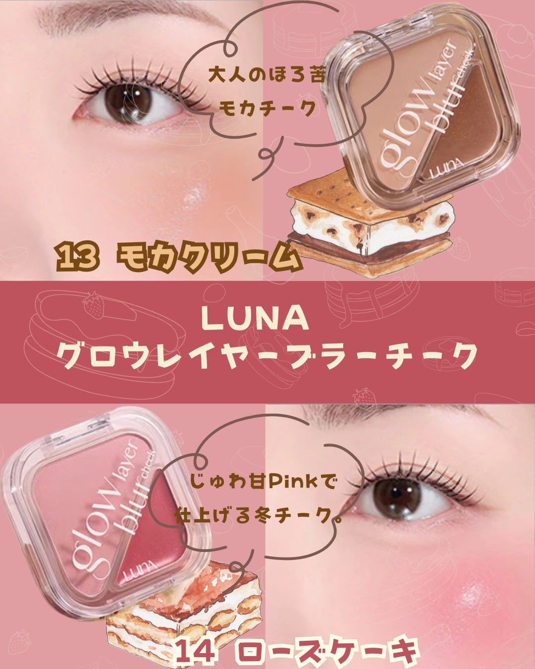 グローレイヤーブラーチーク/LUNA/パウダーチークを使ったクチコミ(3枚目)