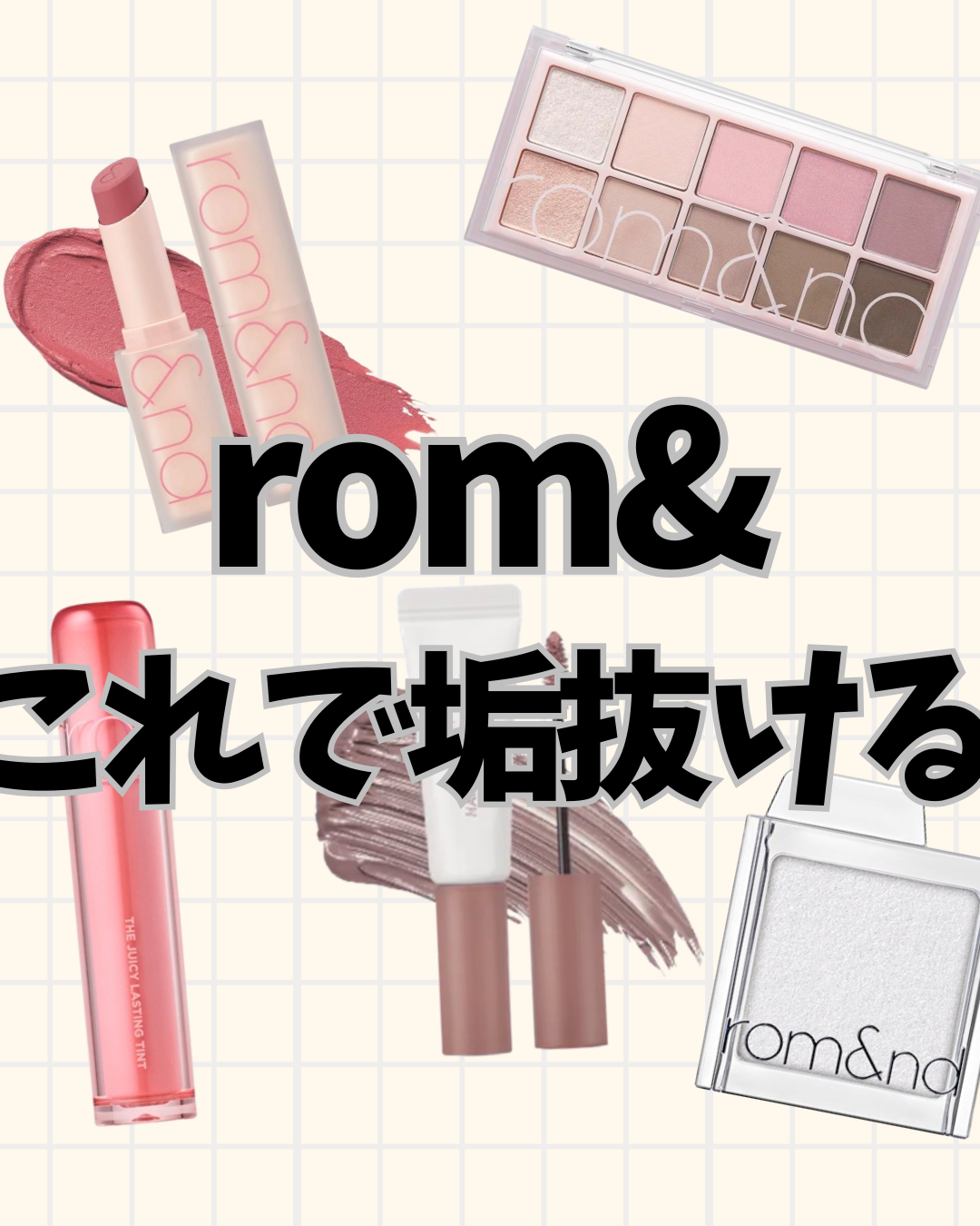 ゼロマットリップスティック/rom&nd/口紅を使ったクチコミ(7枚目)