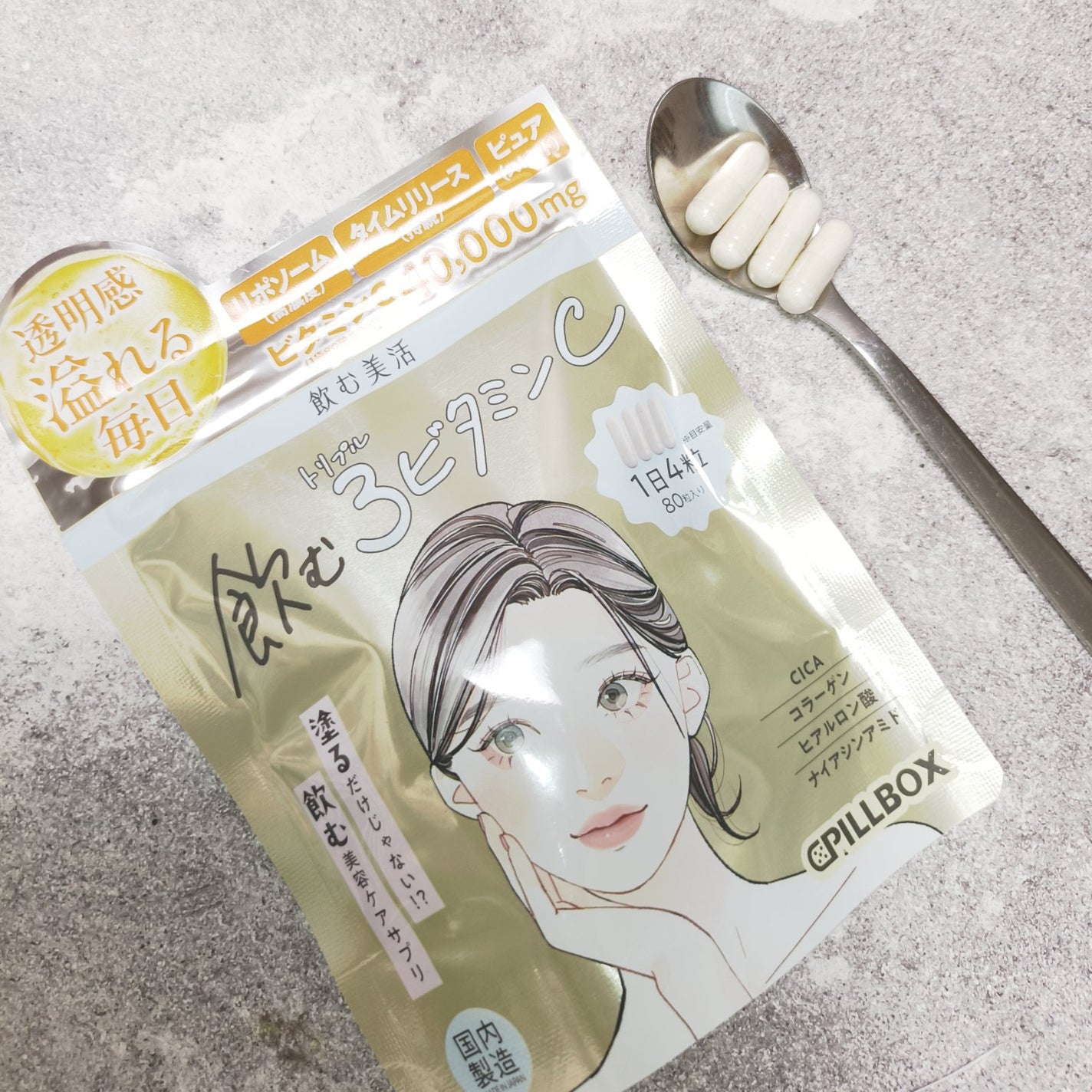 飲む白玉グルタチ/ピルボックス/美容サプリメントを使ったクチコミ(7枚目)