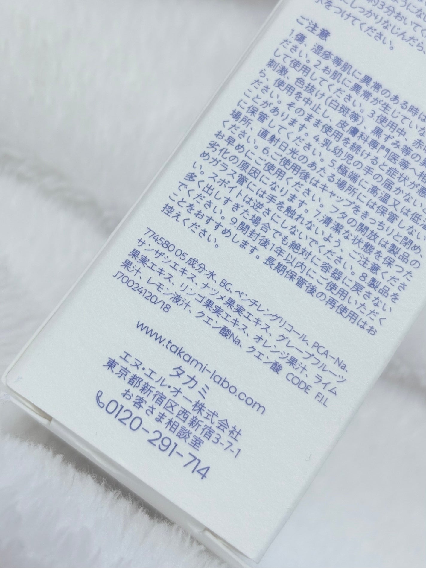 タカミスキンピール/タカミ/ブースター・導入液を使ったクチコミ(4枚目)