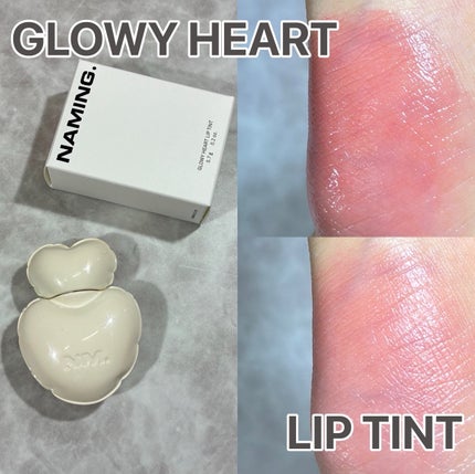 ネーミング グロウ ハートリップティント/NAMING./リップティントを使ったクチコミ(2枚目)