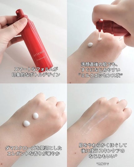 プライマーショット/アテニア/美容液を使ったクチコミ(3枚目)