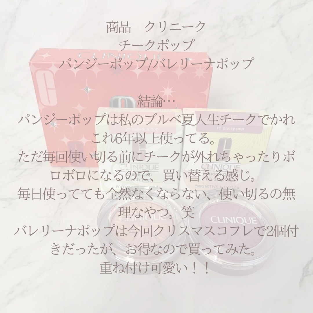 チーク ポップ/CLINIQUE/パウダーチークを使ったクチコミ(10枚目)