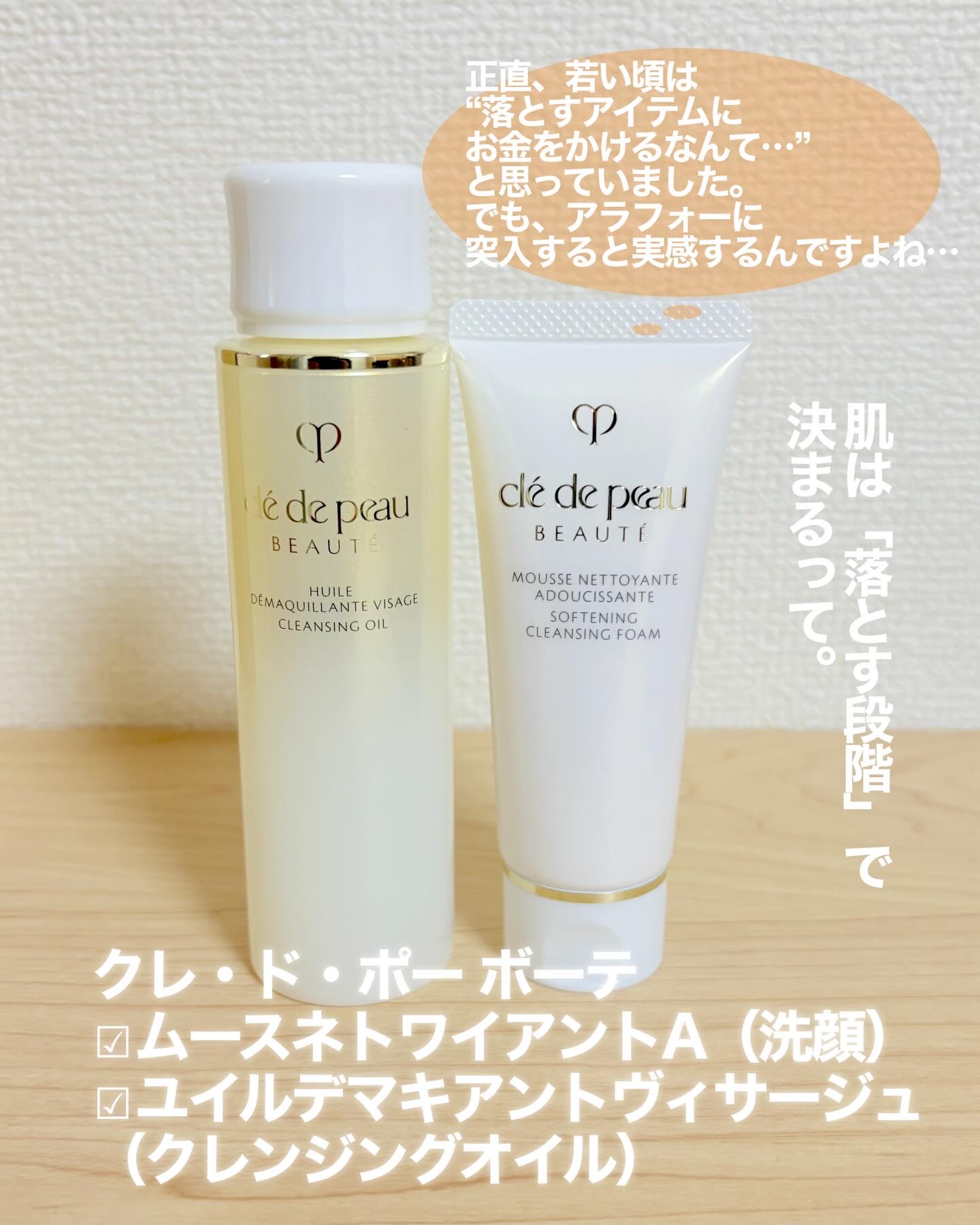 ムースネトワイアントA n/クレ・ド・ポー ボーテ/洗顔フォームを使ったクチコミ（3枚目）