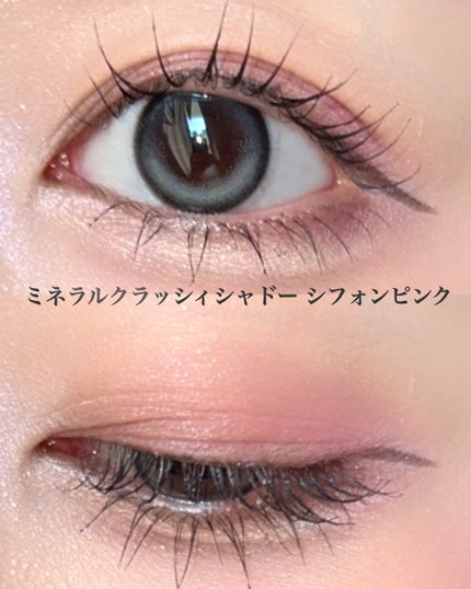 ミネラルクラッシィシャドー/エトヴォス/アイシャドウパレットを使ったクチコミ(4枚目)