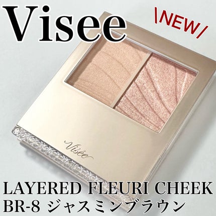 レイヤード フルリ チーク/Visée/パウダーチークを使ったクチコミ(1枚目)