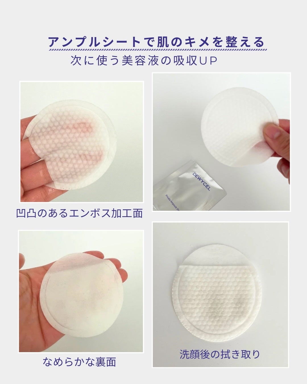 デュイセル プライベートケアマスク/DEWYCEL/シートマスク・パックを使ったクチコミ(3枚目)