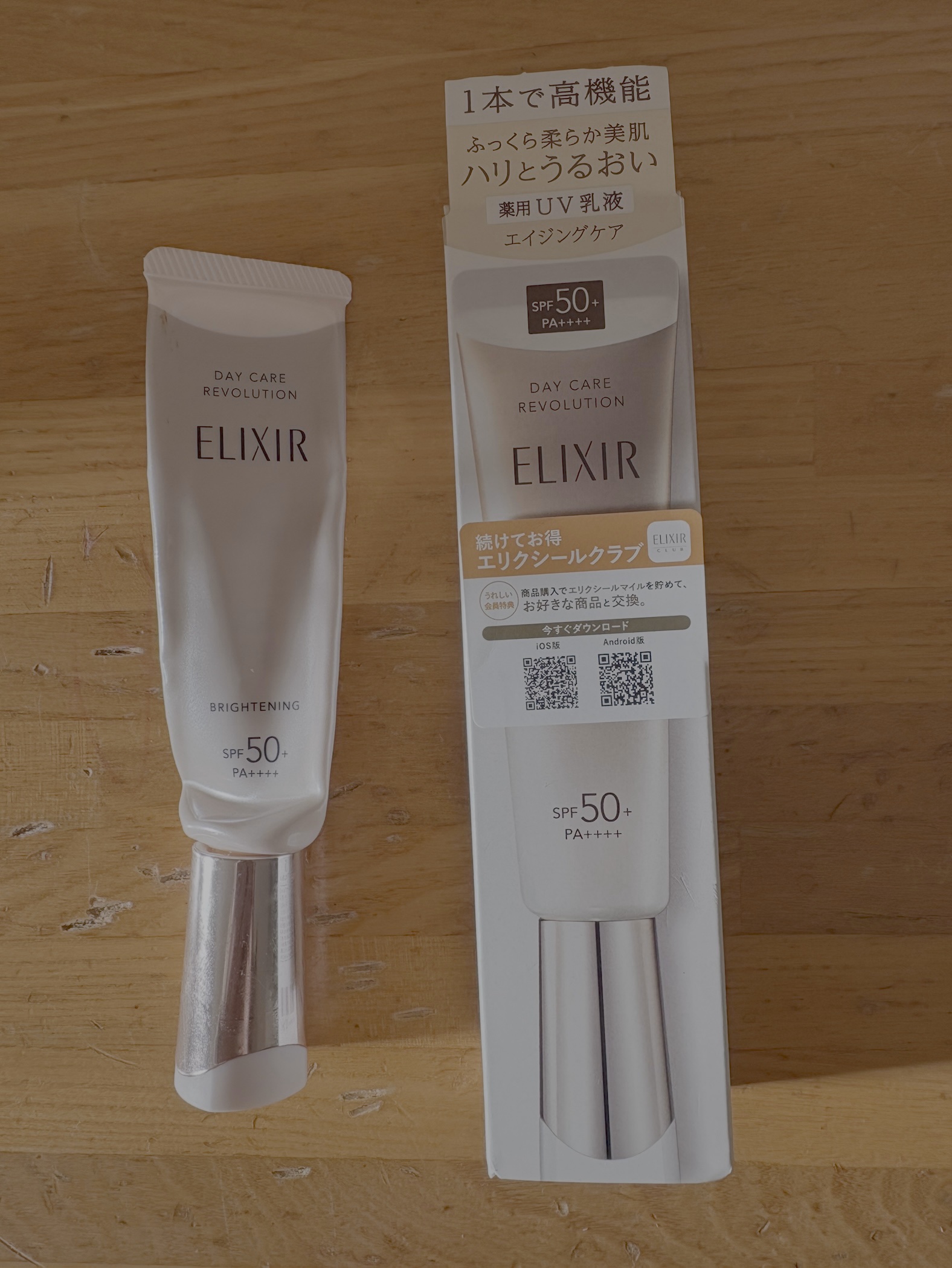 エリクシール　デーケアレボリューション　ブライトニング　＋　ba/エリクシール/化粧下地を使ったクチコミ（1枚目）