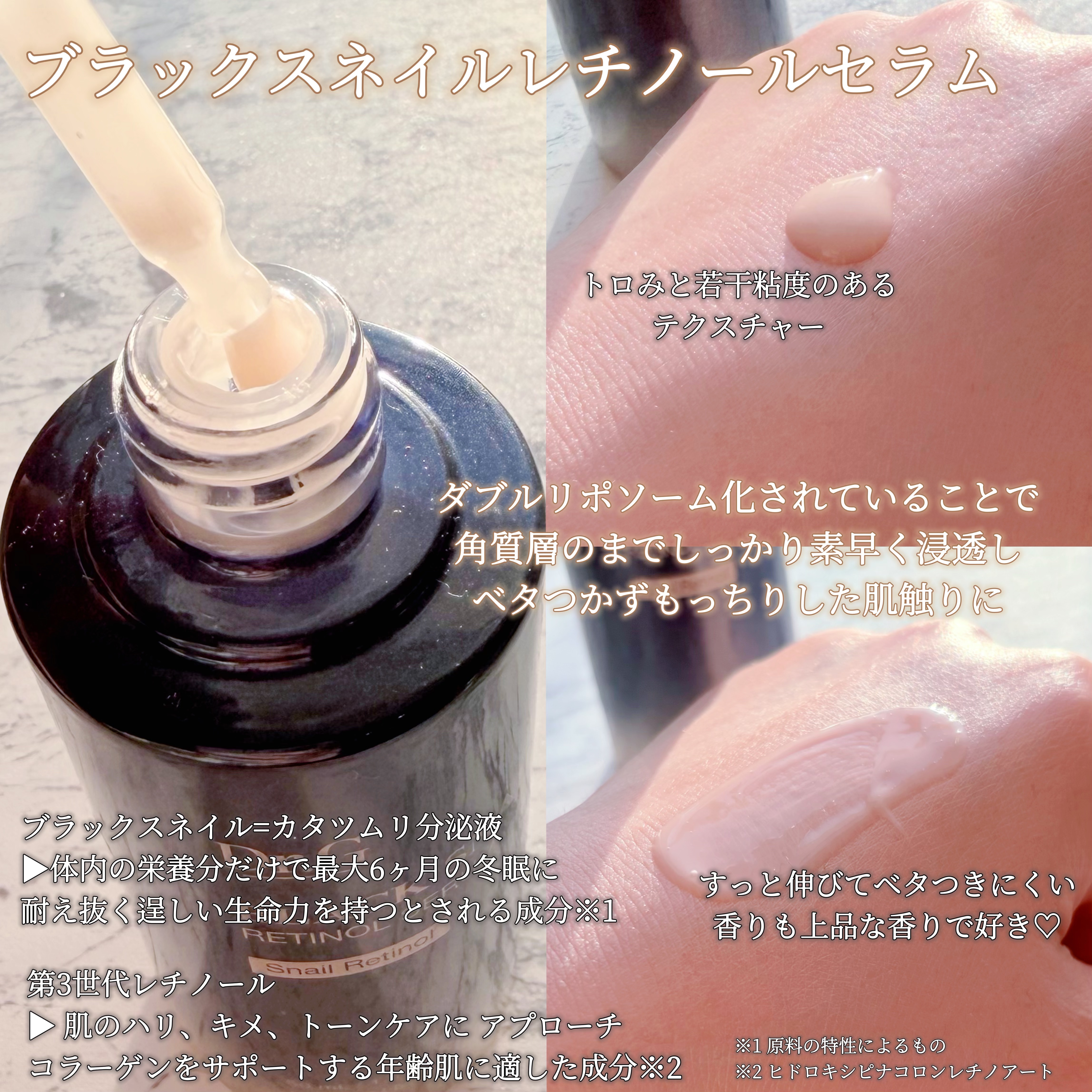 ブラックスネイルレチノールセラム/Dr.G/美容液を使ったクチコミ（2枚目）