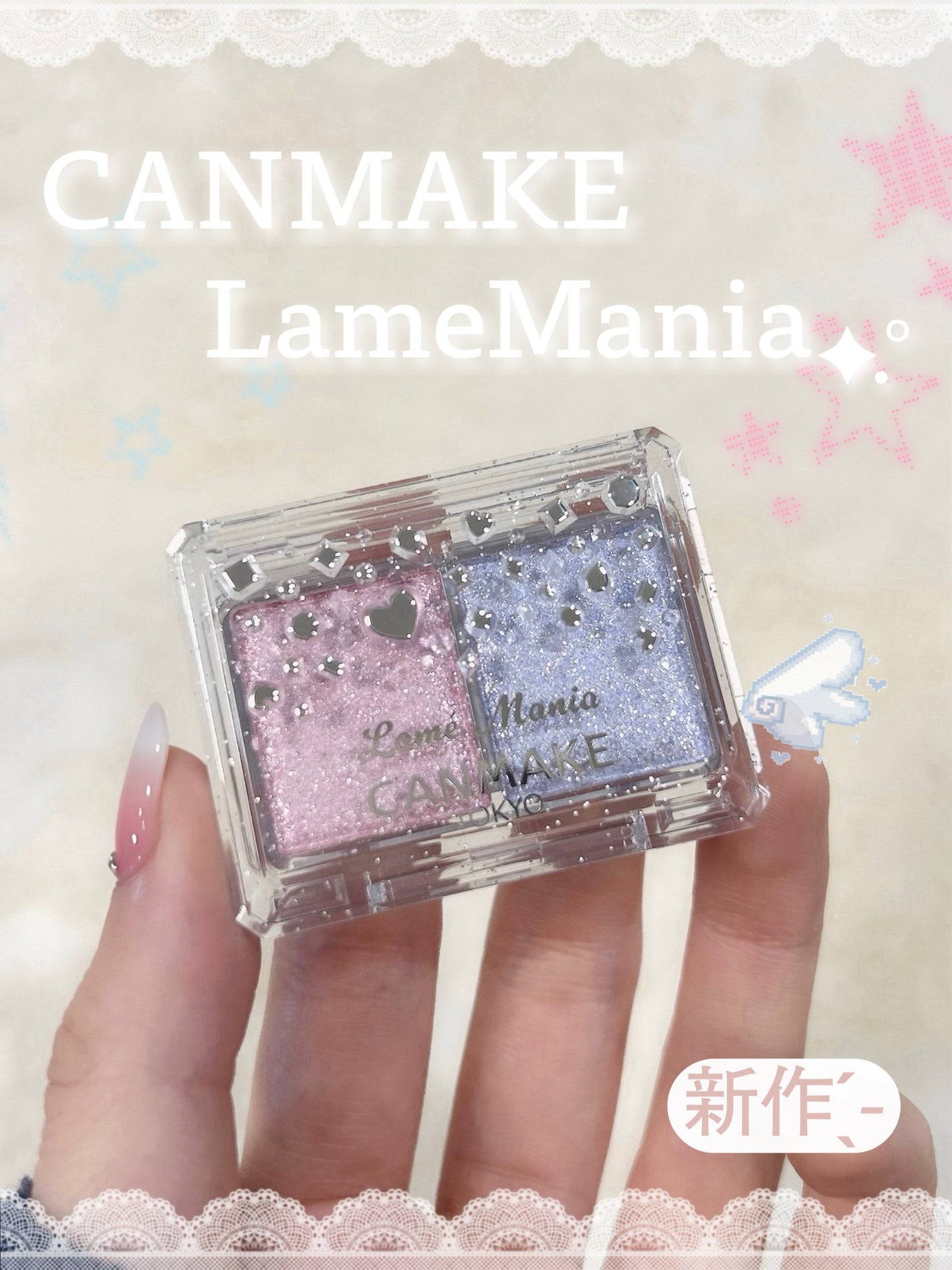 ラメマニア/キャンメイク/アイシャドウを使ったクチコミ(1枚目)