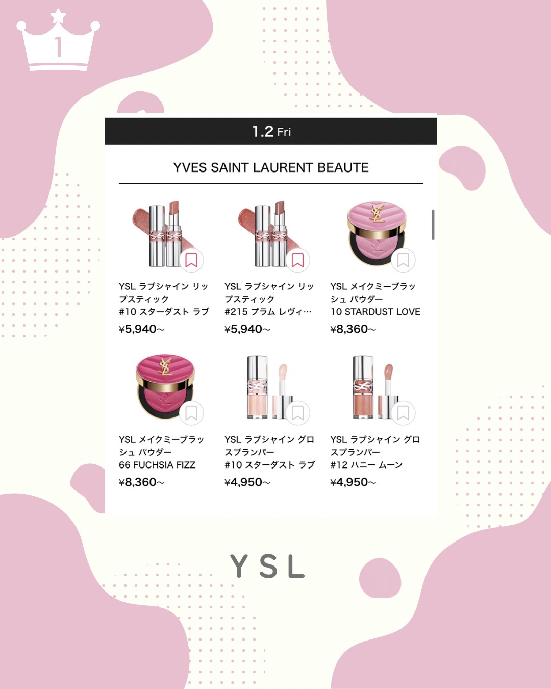 YSL ラブシャイン グロスプランパー #10 スターダスト ラブ/YVES SAINT LAURENT BEAUTE/リップグロスを使ったクチコミ（2枚目）
