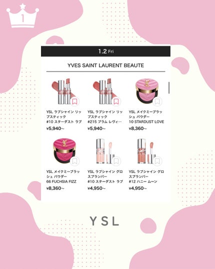 YSL ラブシャイン グロスプランパー #12 ハニー ムーン/YVES SAINT LAURENT BEAUTE/リップグロスの画像
