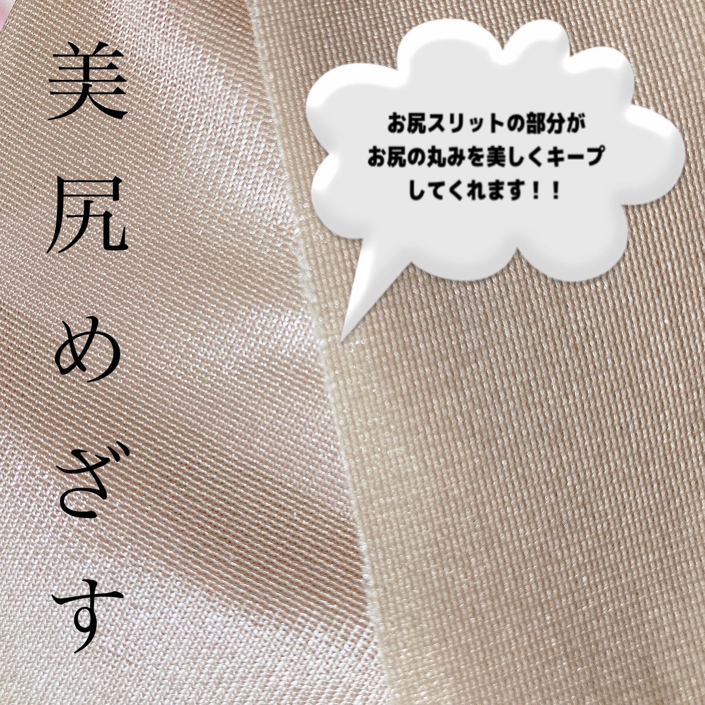 ゆぽぽㄘゃん(フォロバ100) on LIPS 「\醜いお尻を何とかしたい!/…という思いから生まれた「お尻のブ..」(1枚目)