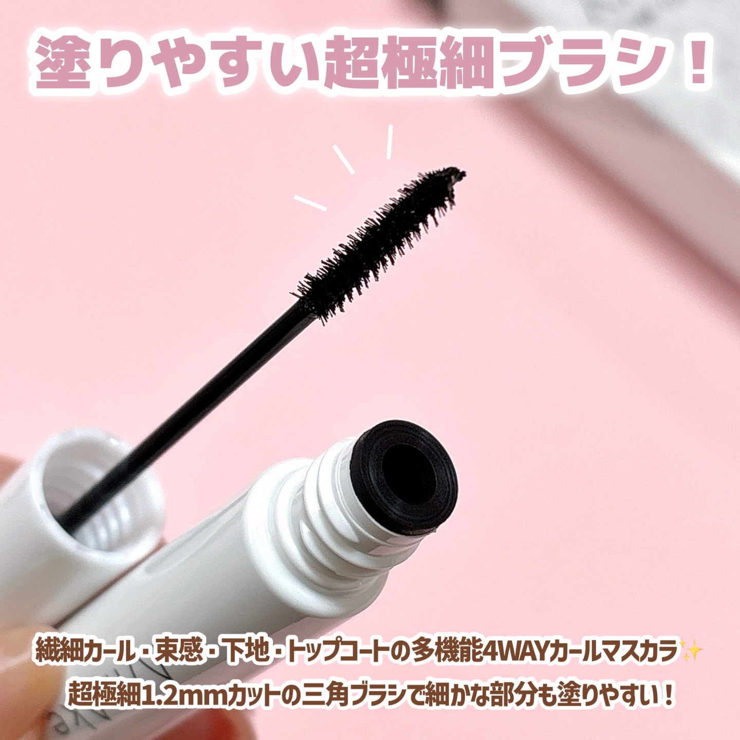 エーメイク　スリムキャッチマスカラ/A/mAke/マスカラを使ったクチコミ（2枚目）