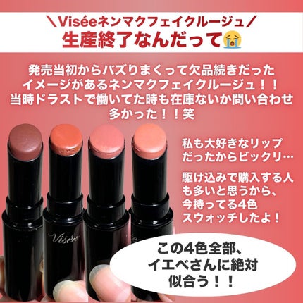 ネンマクフェイク ルージュ/Visée/口紅を使ったクチコミ(2枚目)