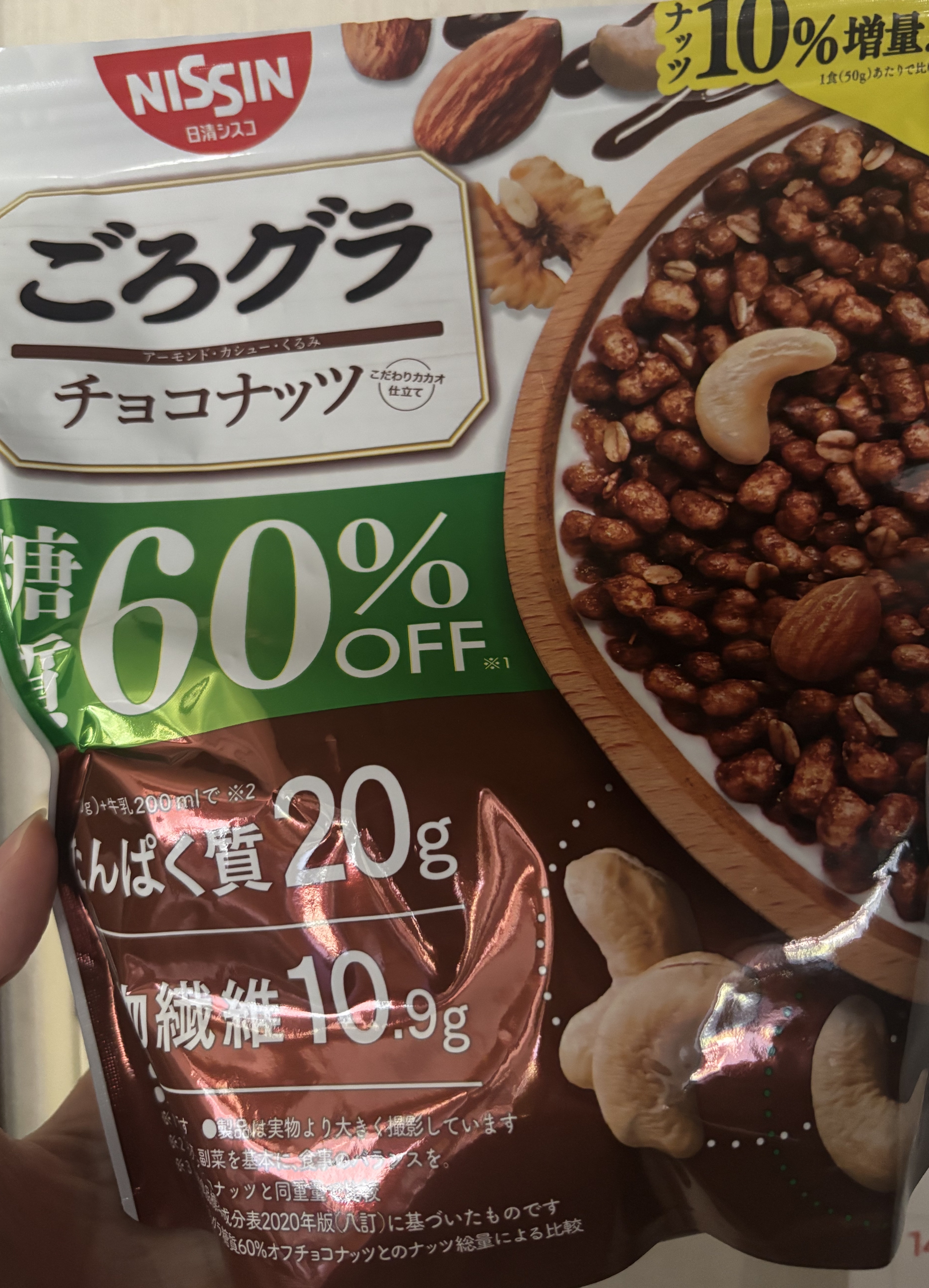 ごろグラ/日清シスコ/グラノーラを使ったクチコミ（2枚目）