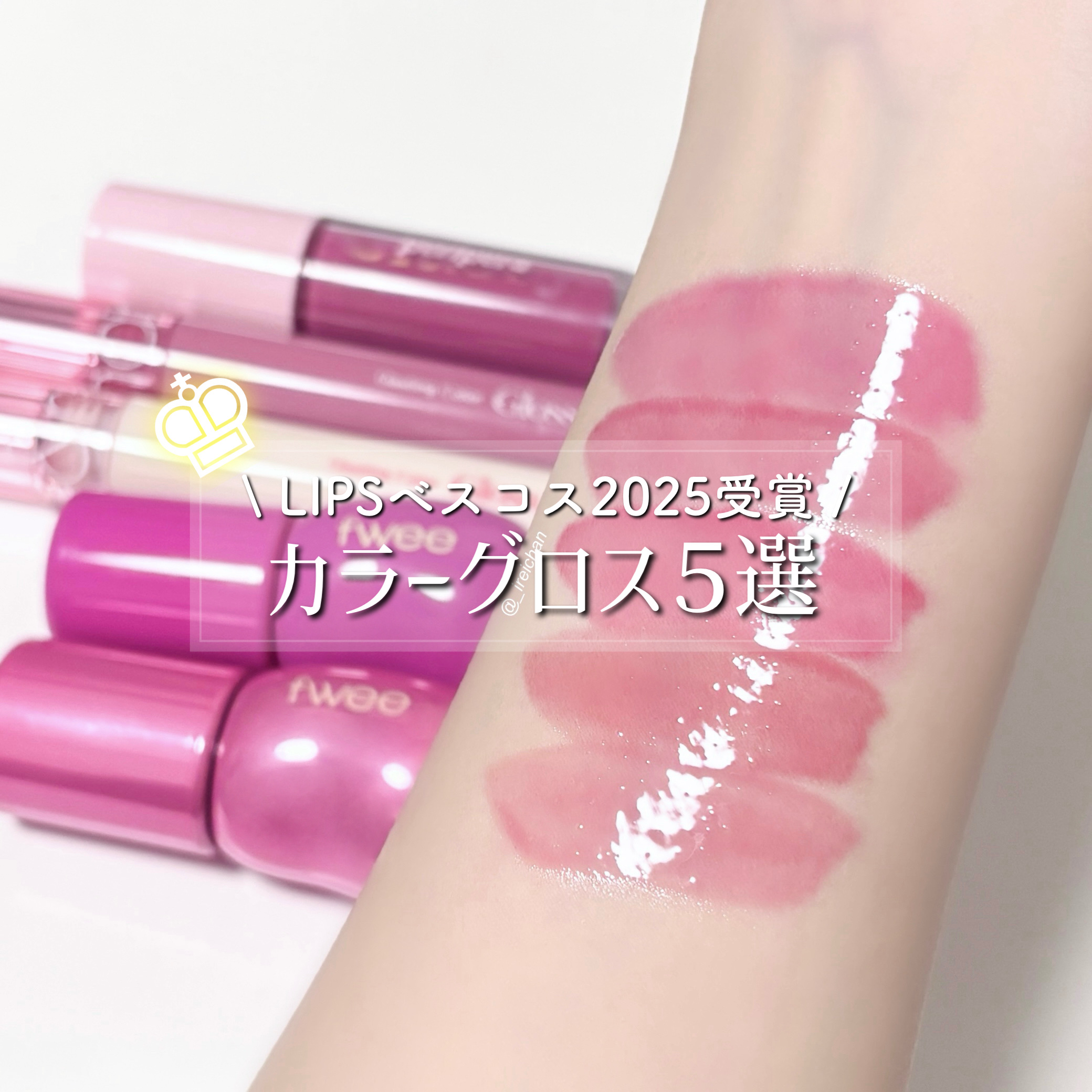 インク グラスティング リップ グロス/PERIPERA/リップグロスを使ったクチコミ（1枚目）