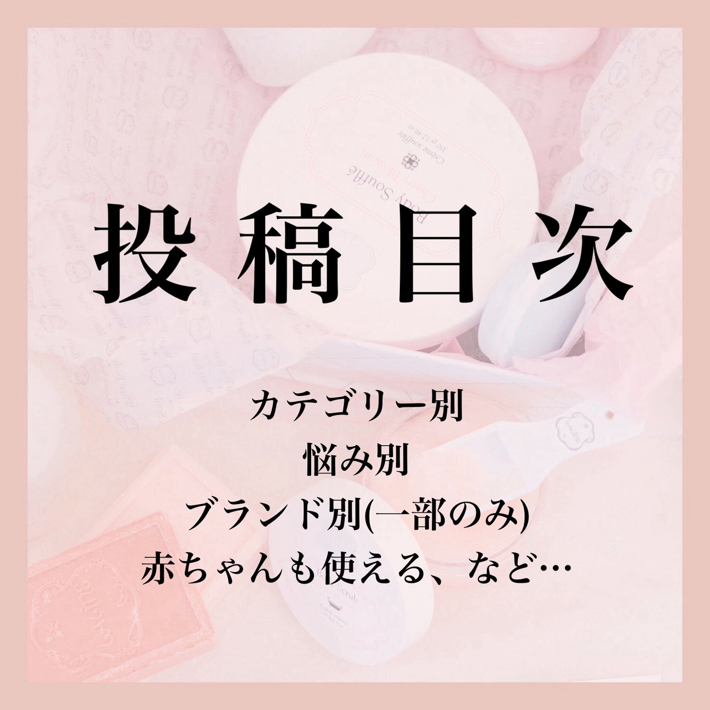 aym@グリフリ&ブルベ冬 on LIPS 「【投稿目次】※自分用まとめ#aymamberクレンジング#ay..」(1枚目)