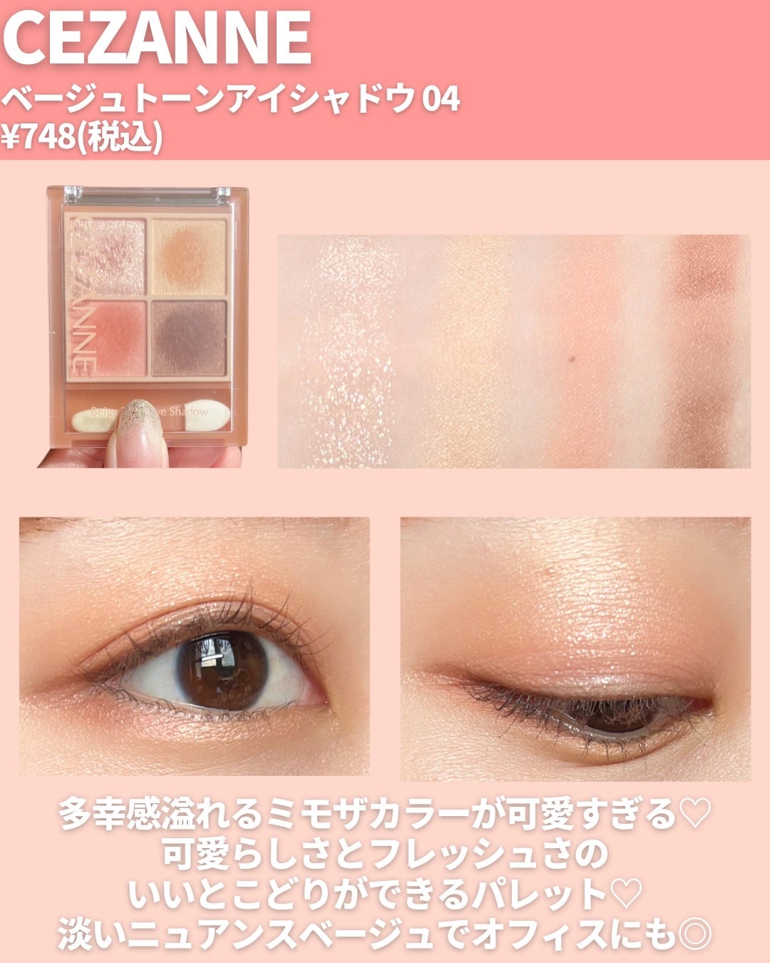 エテュセ アイエディション(カラーパレット)/ettusais/アイシャドウパレットを使ったクチコミ(2枚目)