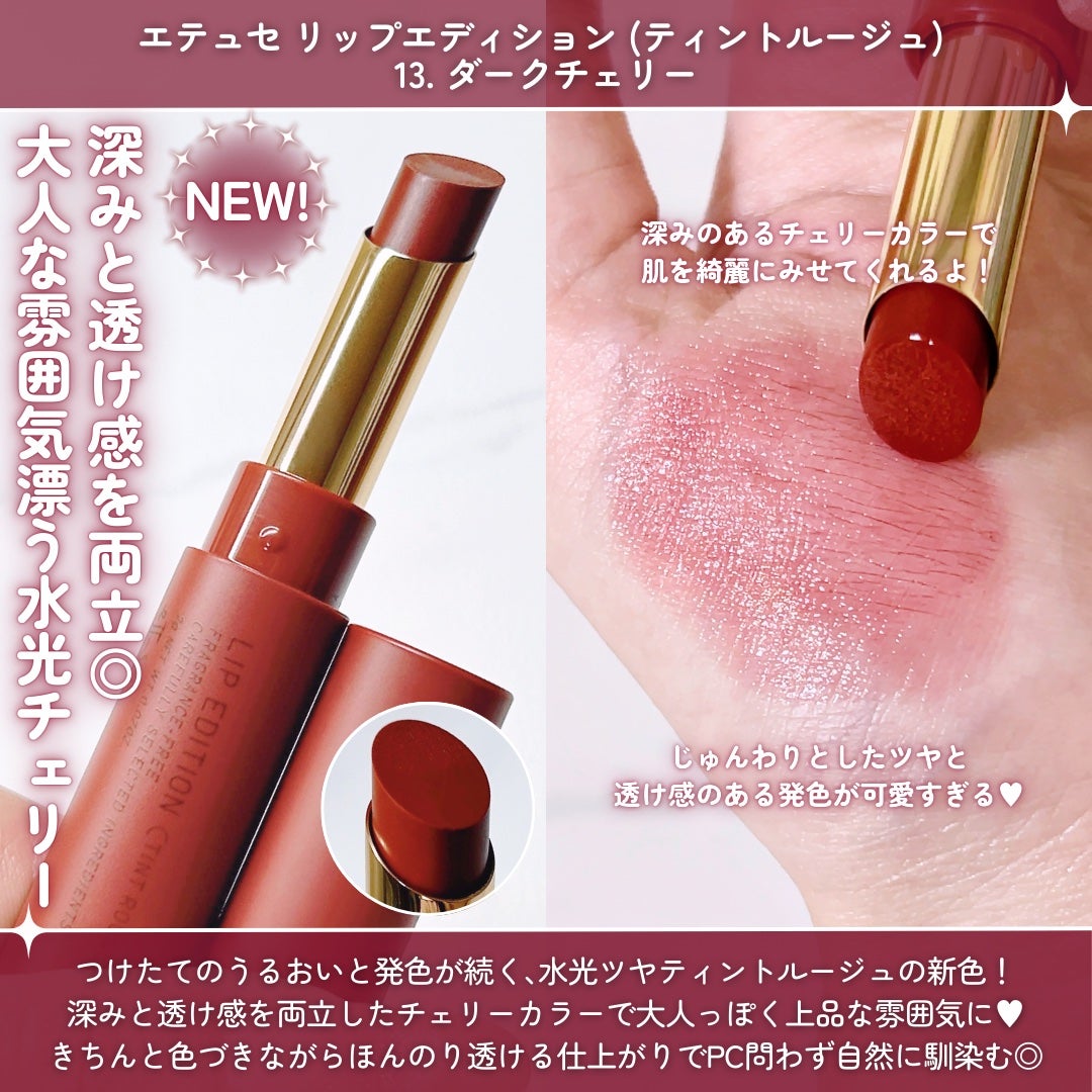 エテュセ リップエディション(ティントルージュ)/ettusais/リップティントを使ったクチコミ(5枚目)
