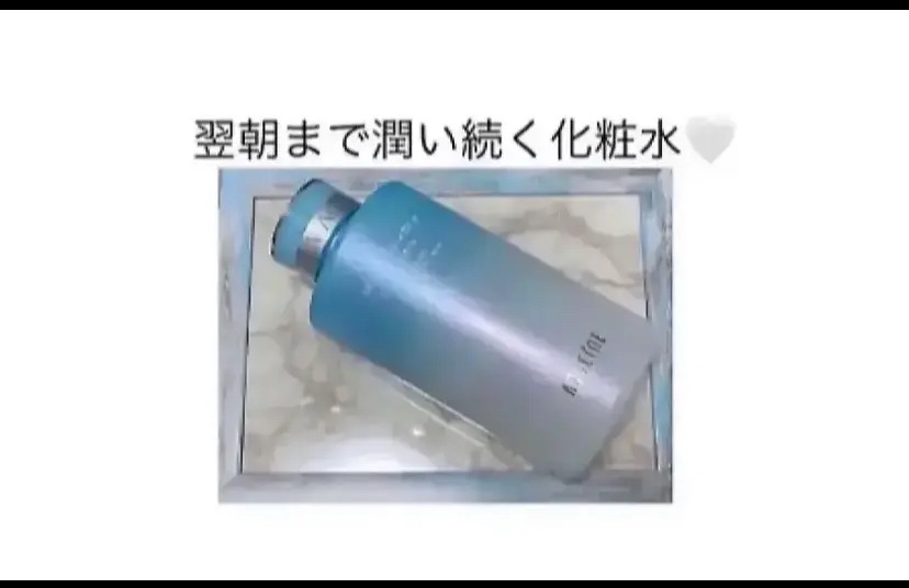 
　ACSEINE
　モイストバランスローション 360ml
　6,050円(税込)

　♡･･*･･♡･･*･･♡･･*･･♡･･*･･♡･･*


　口コミや芸能人からも人気の
　ACSEINE　モイストバランス ローションを
　購入し