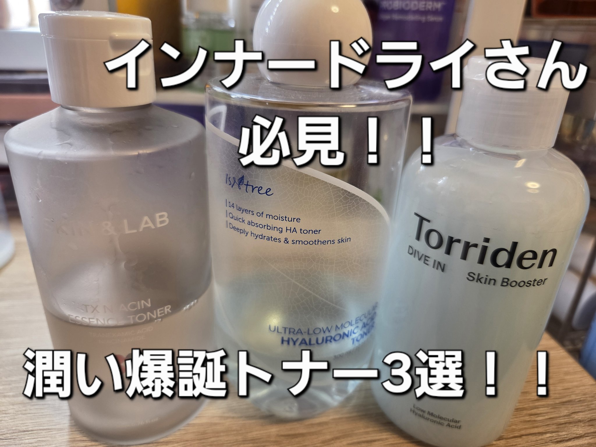 ダイブイン スキンブースター/Torriden/ブースター・導入液を使ったクチコミ（1枚目）