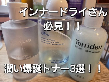 ダイブイン スキンブースター/Torriden/ブースター・導入液を使ったクチコミ(1枚目)