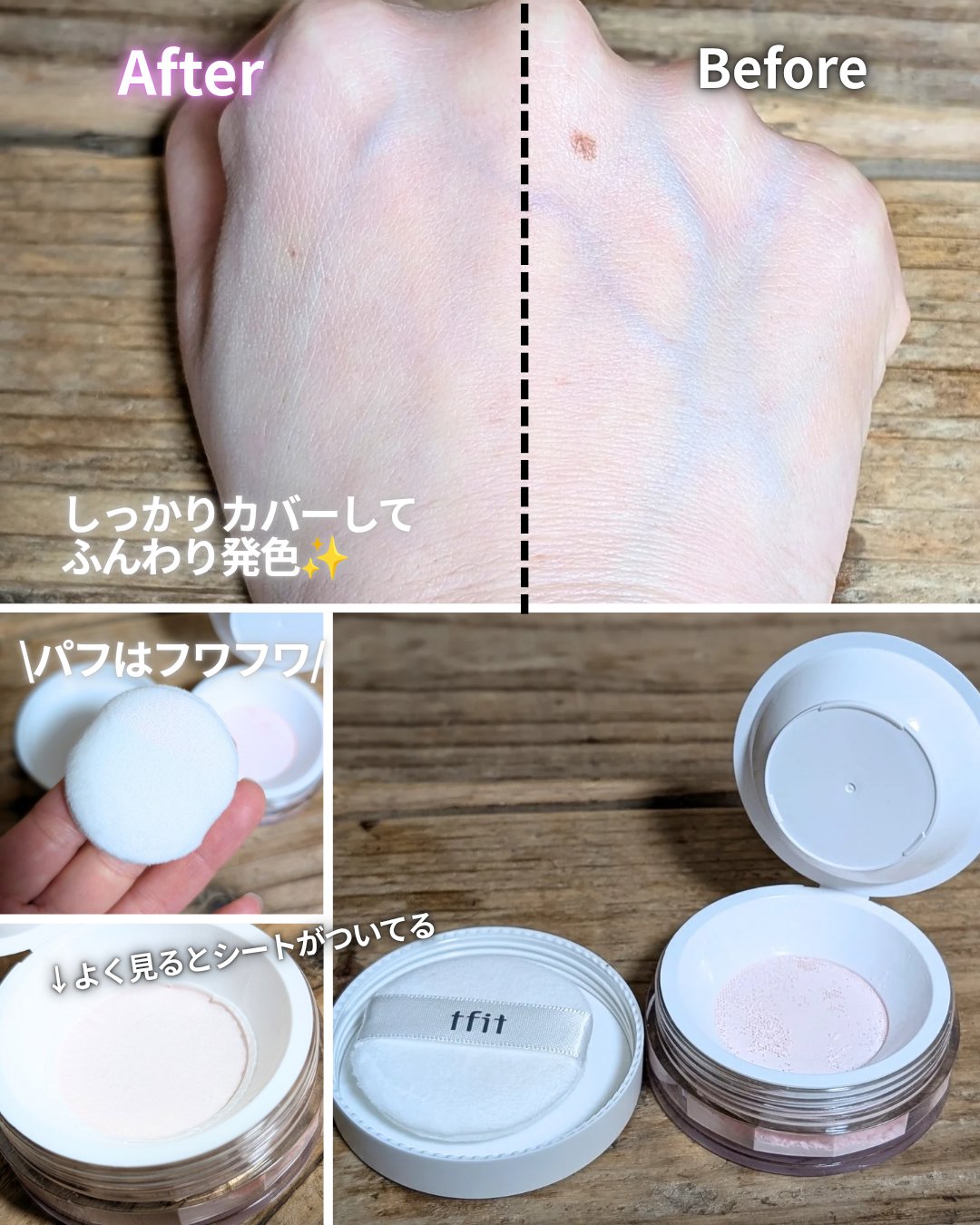 トランスルーセントセットフィニッシングパウダー/TFIT/ルースパウダーを使ったクチコミ（3枚目）