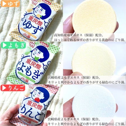 温泉撫子 重炭酸の湯 りんご/温泉撫子/炭酸系入浴剤を使ったクチコミ(3枚目)