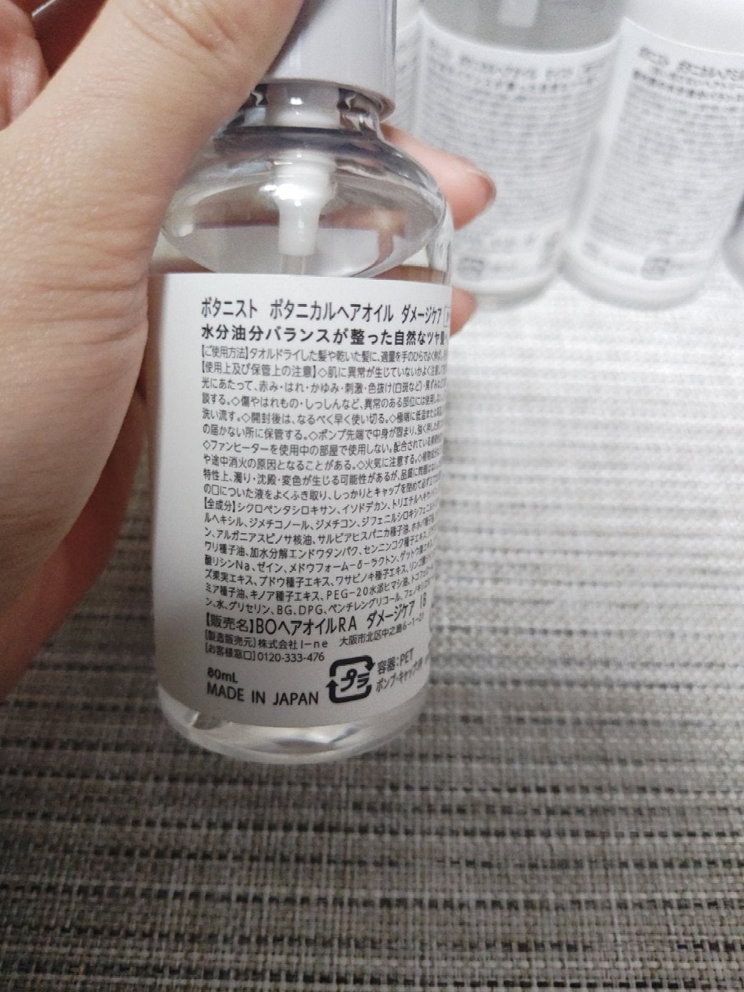 ボタニカルヘアオイル(モイスト)/BOTANIST/ヘアオイルを使ったクチコミ(7枚目)