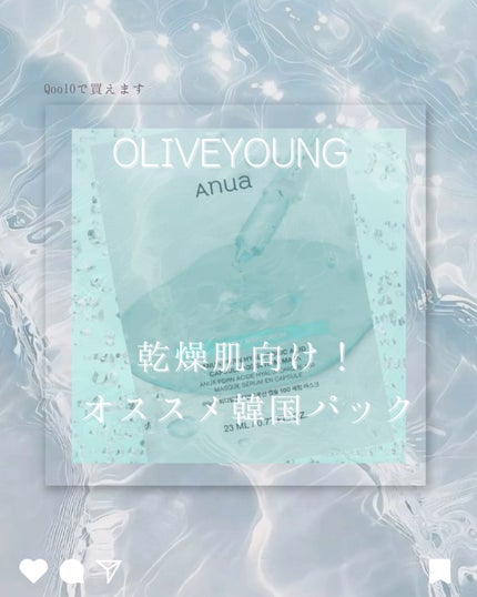 トリデン ダイブインマスクパック/Torriden/シートマスク・パックを使ったクチコミ(1枚目)