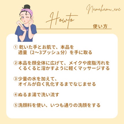 ピュア クレンジング オイル/manyo/オイルクレンジングを使ったクチコミ(3枚目)