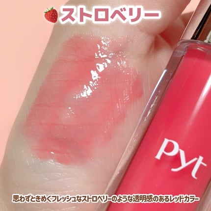 GENBALIPGLOSS クロワッサン/Pyt/リップグロスの画像