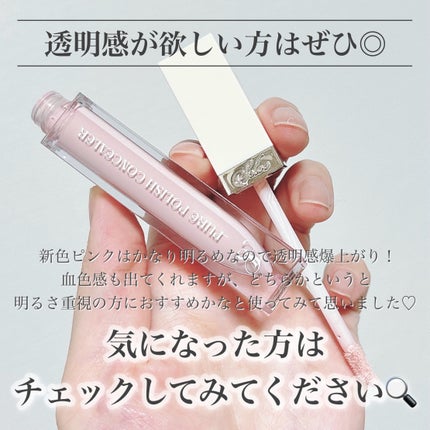 ピュアポリッシュコンシーラー/SELVE/リキッドコンシーラーを使ったクチコミ(7枚目)