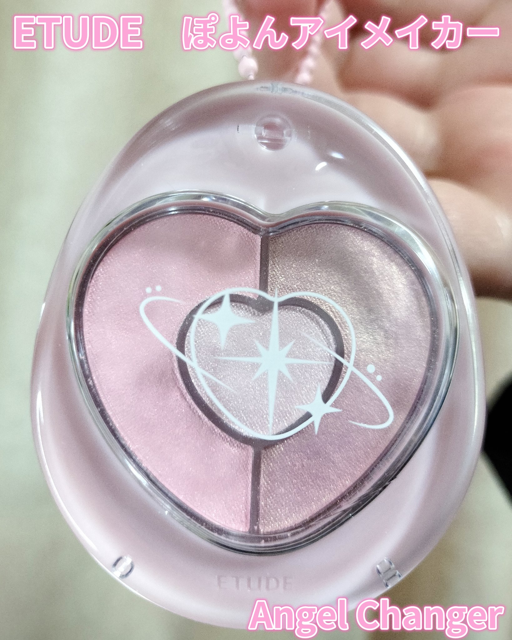 ぽよんアイメイカー/ETUDE/アイシャドウパレットを使ったクチコミ（1枚目）