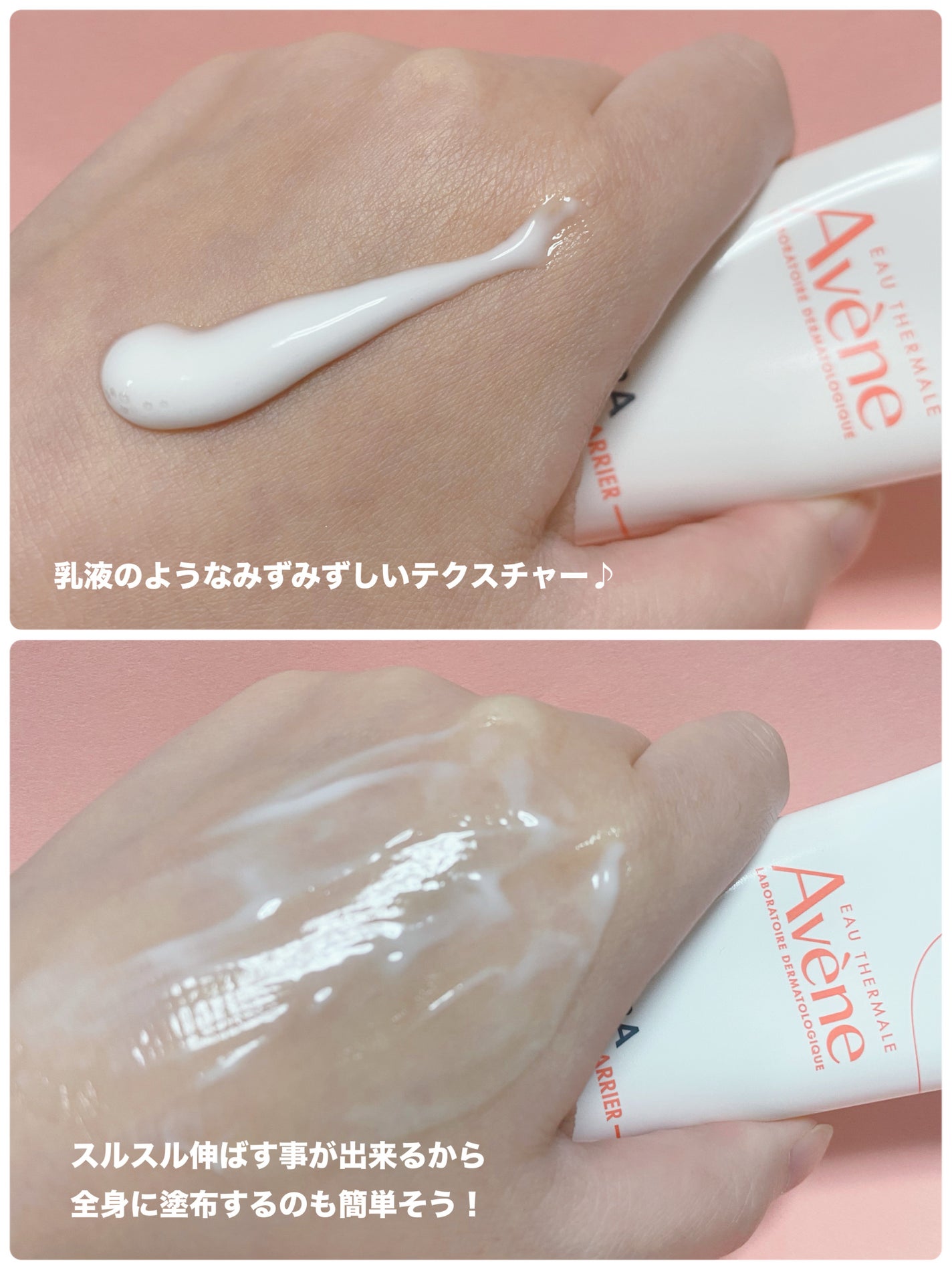 トリクセラ モイストスキンバリア クリーム/アベンヌ/ボディクリームを使ったクチコミ(3枚目)