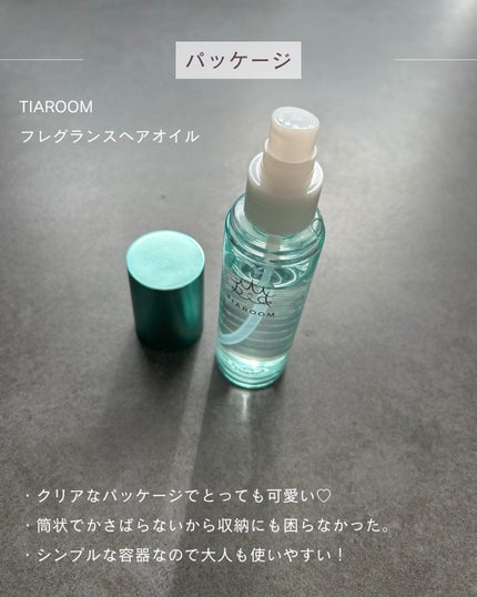 フレグランスヘアオイル スイートブーケ/TIAROOM/ヘアミルクを使ったクチコミ(2枚目)